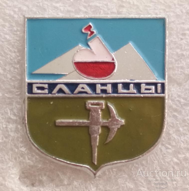 Герб Сланцы л36