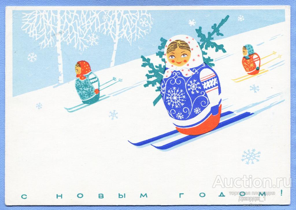 С Новым годом! худ. В. Сопин и Э. Дробицкий 1966  О808