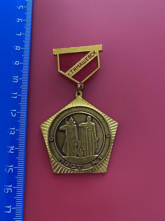 Коллекция знак значок Тимашевск пост 1   лист 345  Более 20000 ШТ