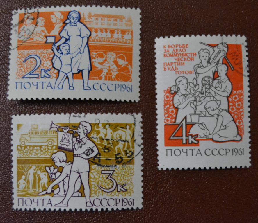 СССР 1961 год Международные День Детей Детский сад Пионеры Гаш