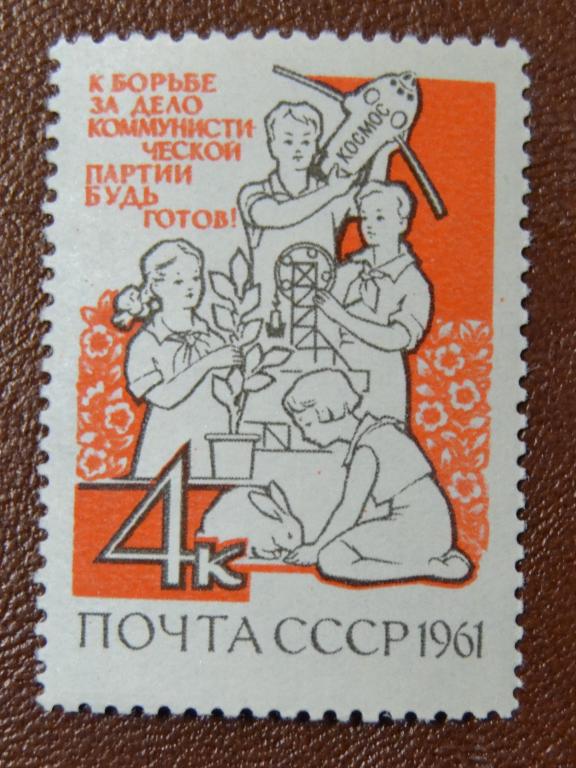 СССР 1961 год Международные День Зашиты  Детей  MNH