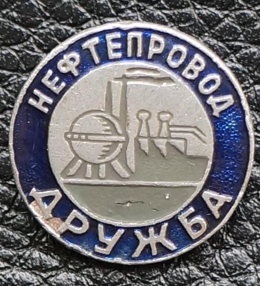 Нефть Дружба СССР Германия ЧССР Польша Венгрия