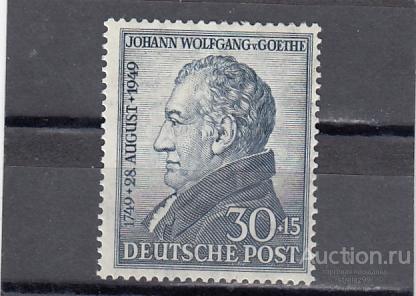 ГЕРМАНИЯ  АМЕР.ЗОНА   Гёте   № 110    1949   Сост*  Наклейка