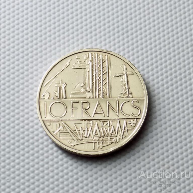 Франция 10 франков 1978 года (1674а)