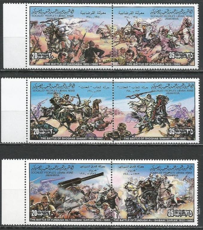 Ливия 1980 3пс сц MNH