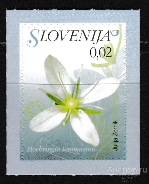 Словения 2007 Цветы Растения Флора Мёрингия 1м**