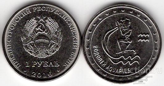 Приднестровье Приднестровская Молдавская Республика 1 рубль 2016 года. Знаки зодиака водолей. UNC