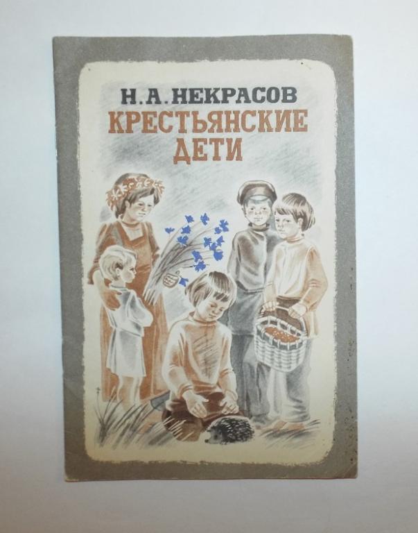 Книга про крестьян. Книги про деревню. Книга про крестьян. Крестьянин с книгой. Крестьянин с книгой.