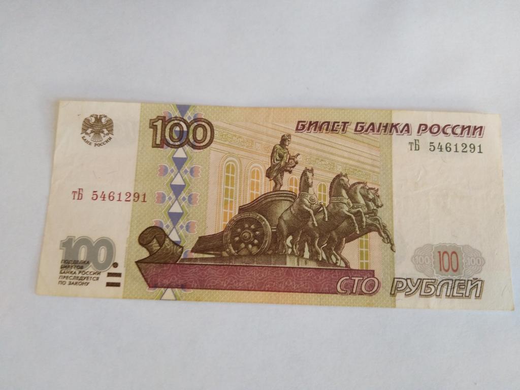 100 рублей изображение на купюре