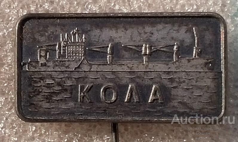 СПУСКОВОЙ ЗНАК СУДНА  СУХОХОГРУЗ ЛЕДОКОЛЬНОГО ТИПА "КОЛА" ПРОЕКТА SA - 15 ФИНЛЯНДИЯ т. м.