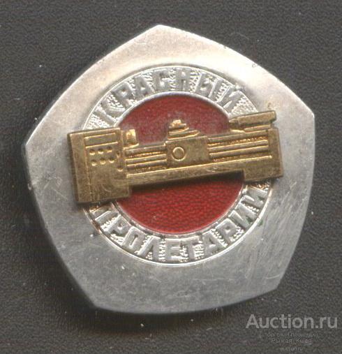 Московский станкостроительный завод Красный пролетарий им. А.И. Ефремова. ММД (57540)