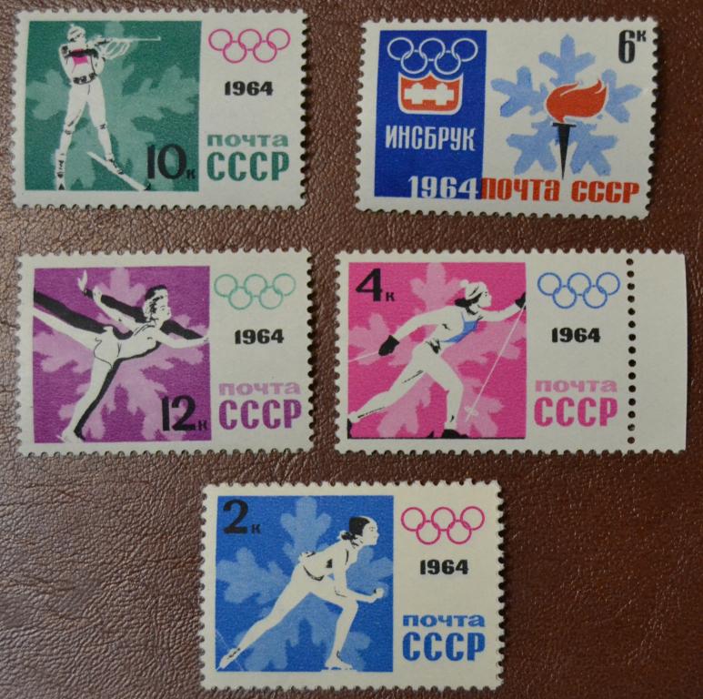 СССР 1964 год Зимняя Олимпиада Инсбрук Зубцов MNH