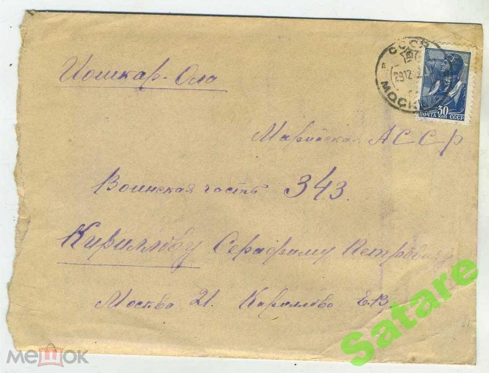 Конверт + письмо_Йошкар-Ола_цензура_1943г (3)