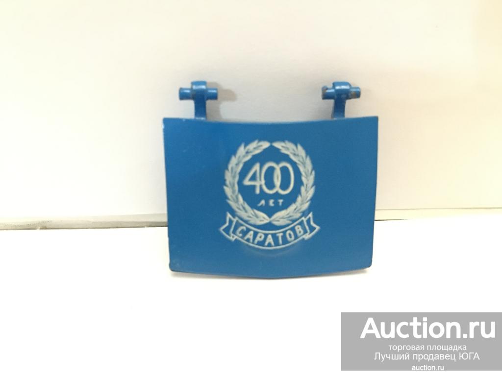 Капот ГАЗ с тамповкой 400 лет Саратов Оригинал!!!