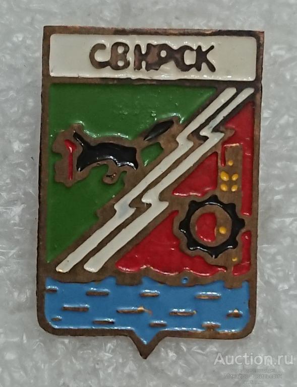 Свирск Иркутская область - тяжелый металл ( гербы ) ээ502