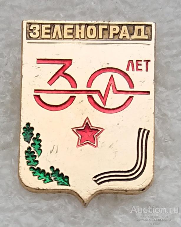 Герб Зеленограда Картинки
