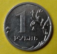 1 рубль 2009 ММД магнитная