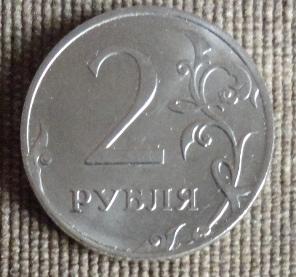 2 рубля 2016 ММД