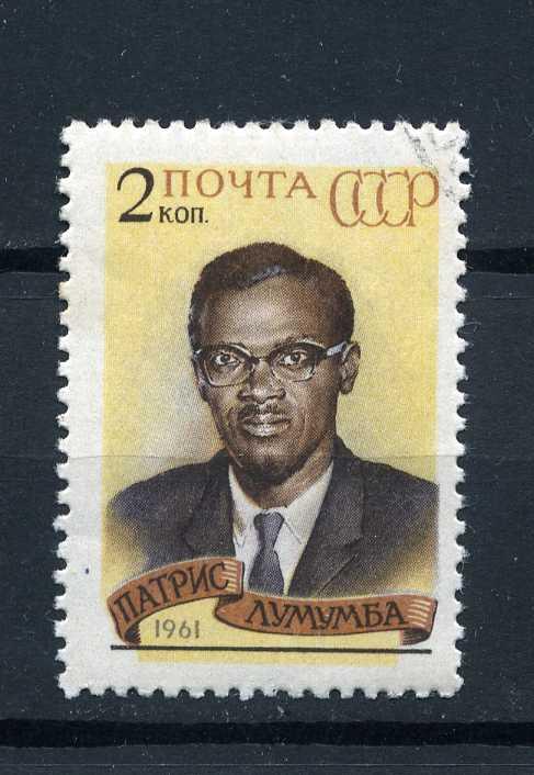 СССР. Памяти борца за свободу Патриса Лумумбы. Сдвиг перфорации. Серия. 1961