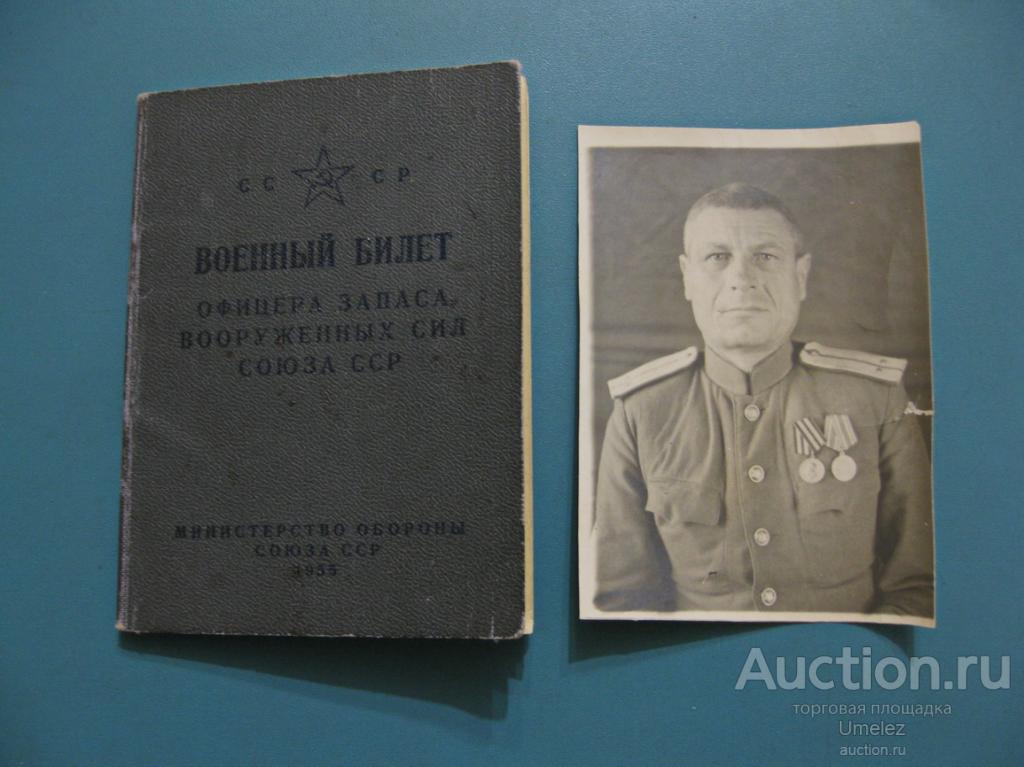 Купить Билет Красная Армия