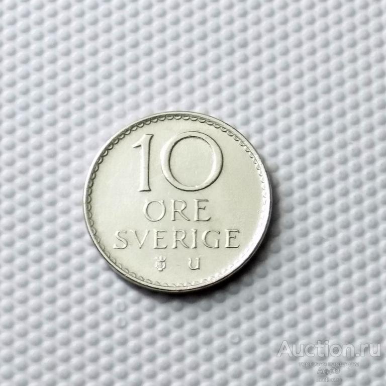 Швеция 10 эре 1970 года (1840а)