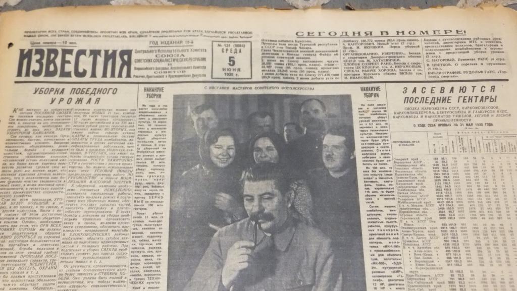 Газета ИЗВЕСТИЯ 5 июня 1935 г. Тов. Сталин курит трубку