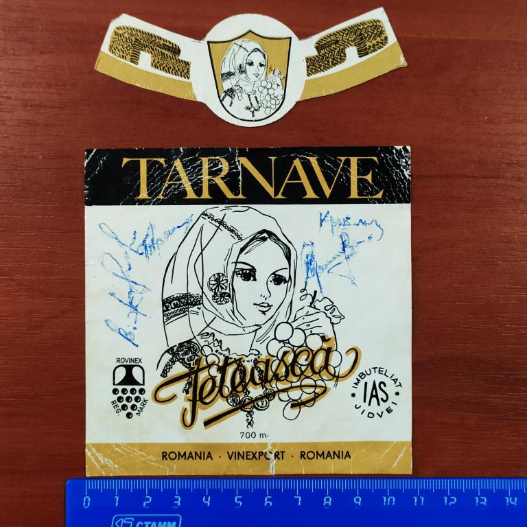 Этикетка TARNAVE 0,7 л Румыния лист з4