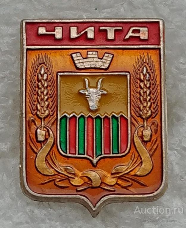 Картинка герб читы