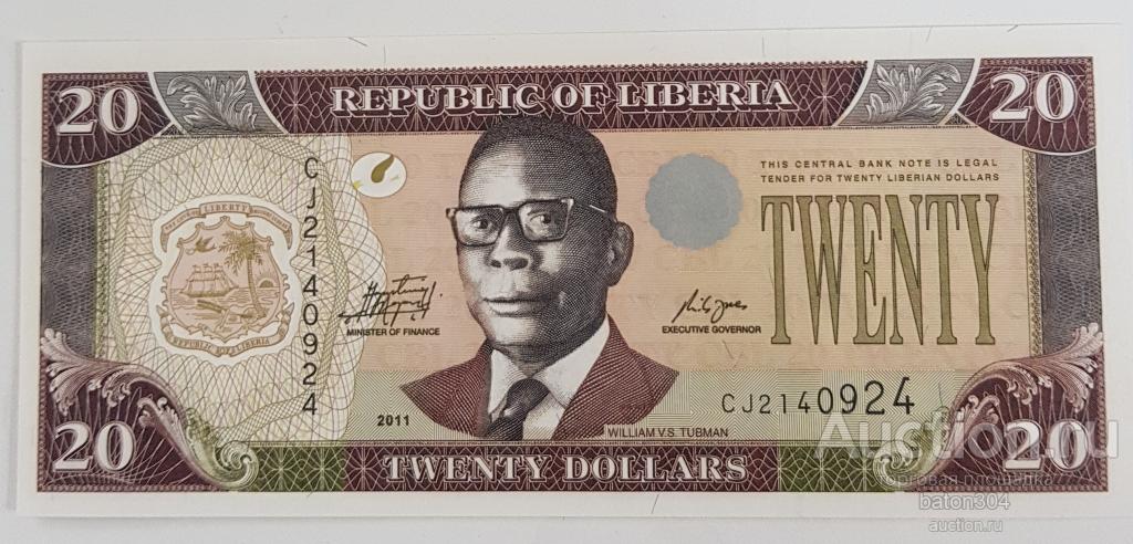 Либерия 20 долларов 2011 г. UNC пресс.
