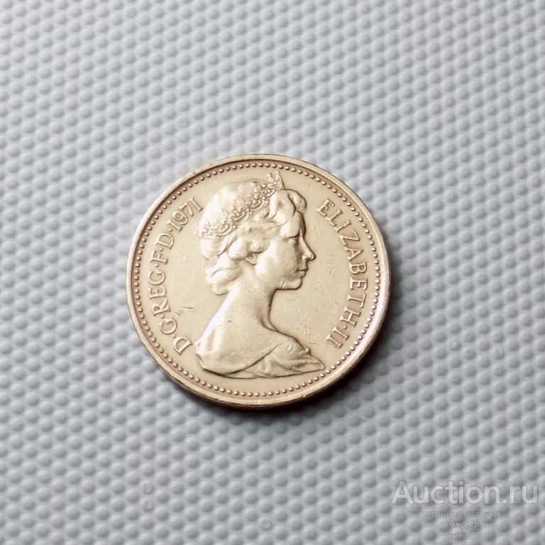 Великобритания 1 пенни 1971 года (1861а)