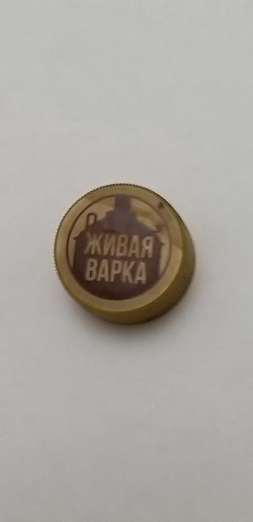 Пробка ПЭТ. Пиво ЖИВАЯ ВАРКА. Коричневая. Высокая