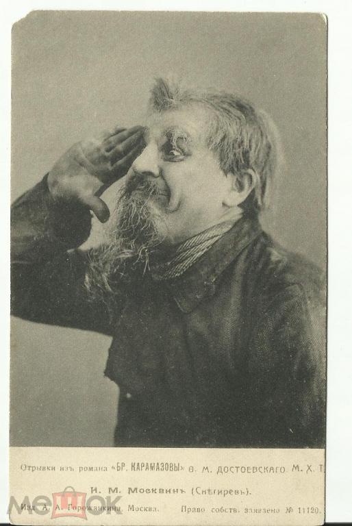 открытка до 1917г. Чистая