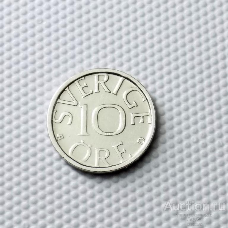 Швеция 10 эре 1988 года (1881а)