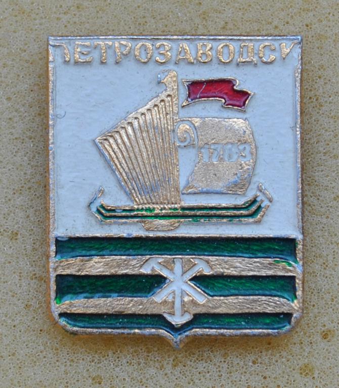 Герб петрозаводска картинки