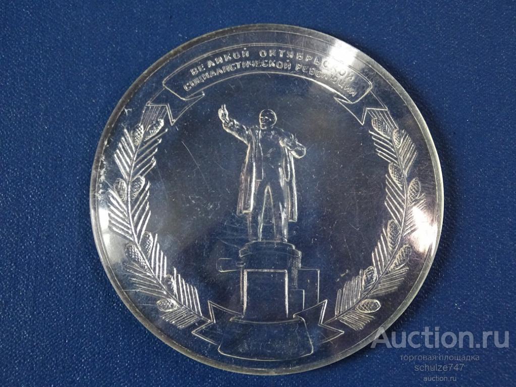 НАКЛАДКА ЛЕНИН НА БРОНЕВИКЕ  РЕВОЛЮЦИЯ ПЛАСТИК СТАРЕНЬКАЯ ВЫПУКЛАЯ СССР