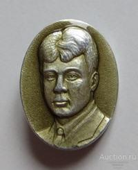 Сергей Есенин