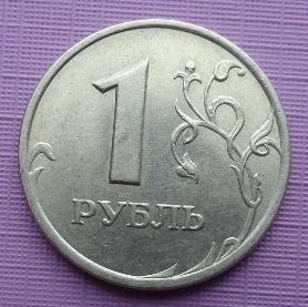 1 рубль 1999 год СПМД