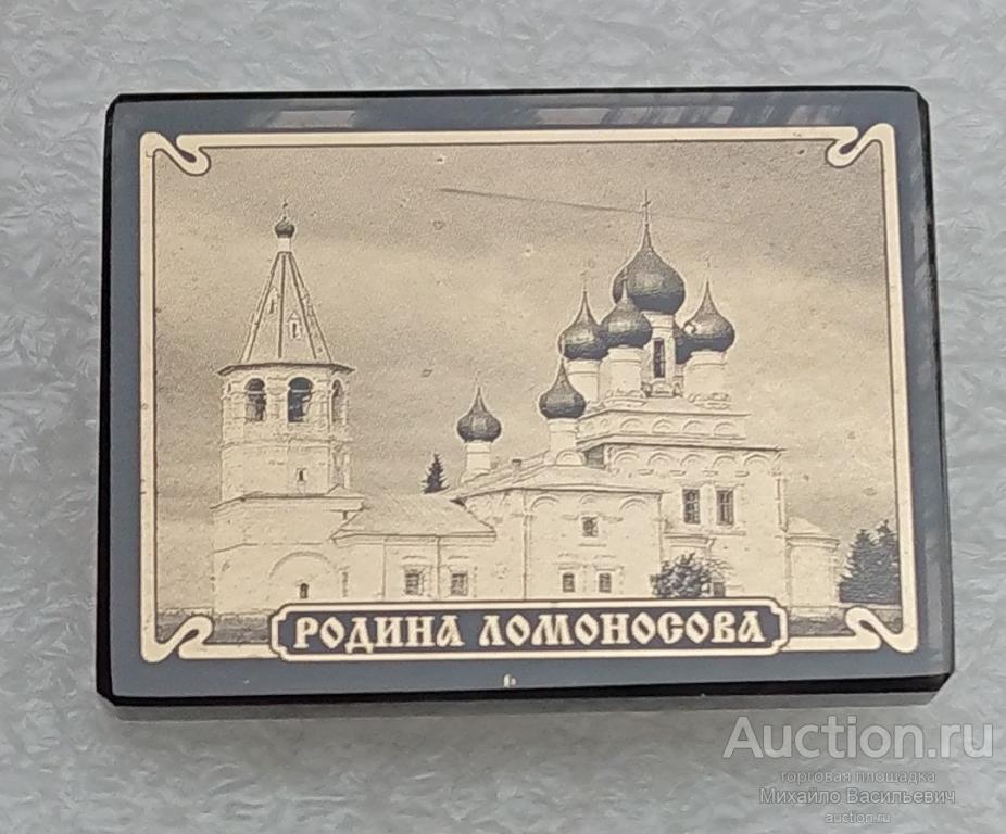 Храм Воскресения Христова Холмогоры Архангельская область ( зодчество церковь ) - камень обсидиан м