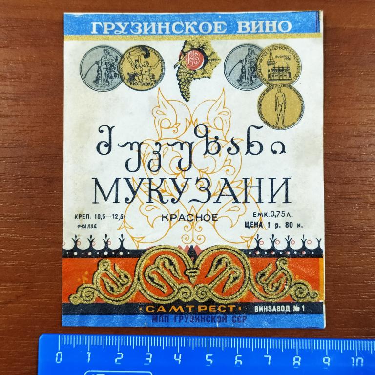 Вино Тамада Мукузани Купить