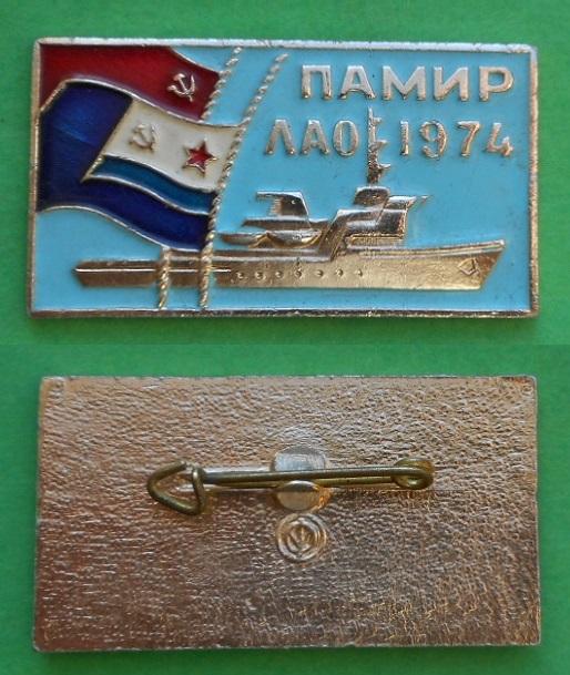 Спасательное буксирное судно Памир ЛАО на спуск 1974 Ленинград флот судостроение ВМФ СССР Al, ЛПМФО