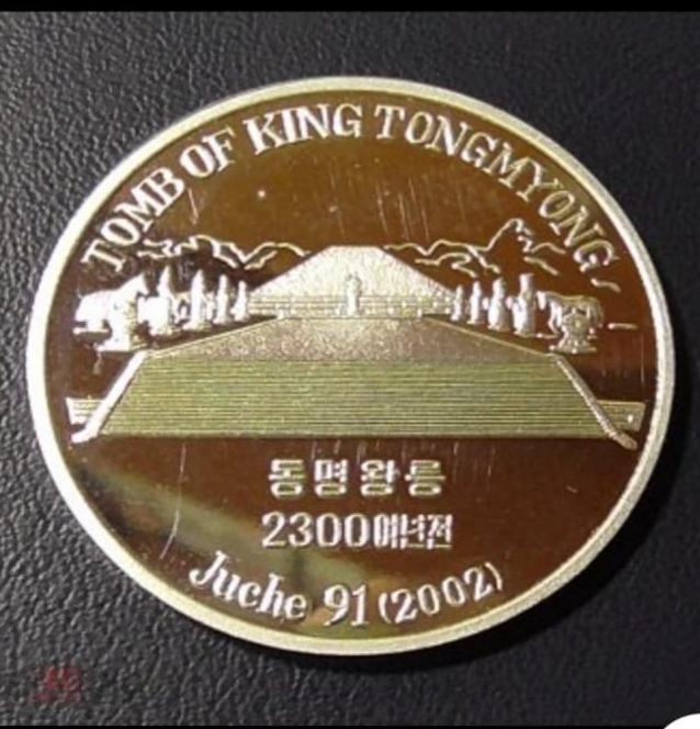 Северная Корея КНДР 1 вон 2002
