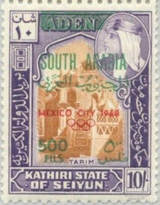 Катири Сейюн (Аден) 1966 нс надп MNH Mi#76 3е кат