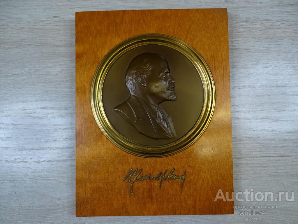 ПАННО ПЛАКЕТКА НАСТОЛЬНАЯ  БАРЕЛЬЕФ ЛЕНИН авт. СОКОЛОВ ЛМД НОМЕРНАЯ