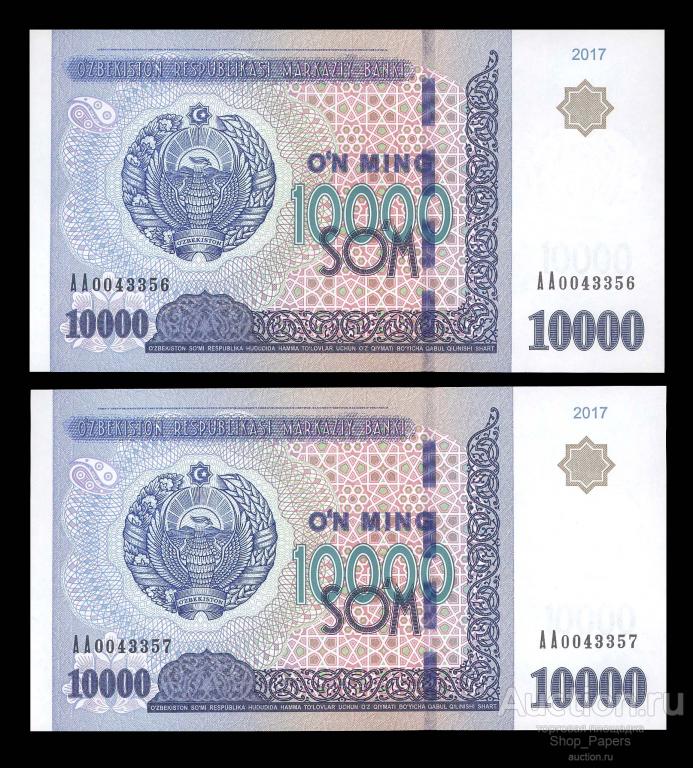 Узбекский сом сколько рублей. 10000 Сум Узбекистан. 10000 Сум купюра. 10000 Сом купюра. 10000 Сумов 2017.