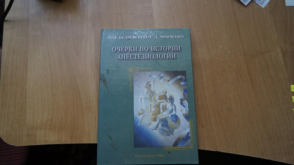 Купить В Ростове Н Д