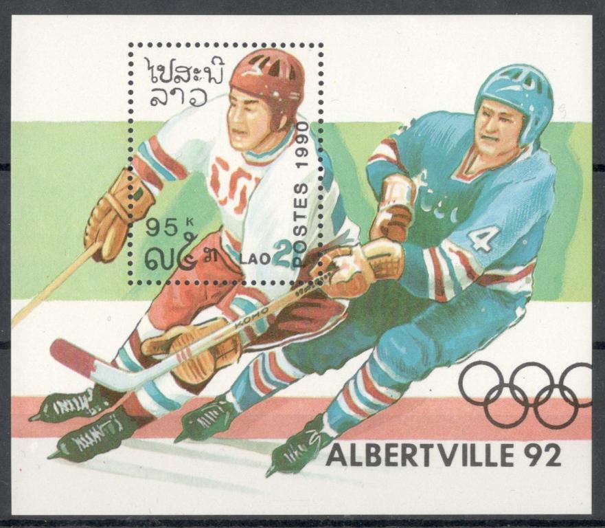 Лаос, 1990, № блок 133, € 4, MNH, полн., спорт, хоккей, олимпиада Альбервиль 92