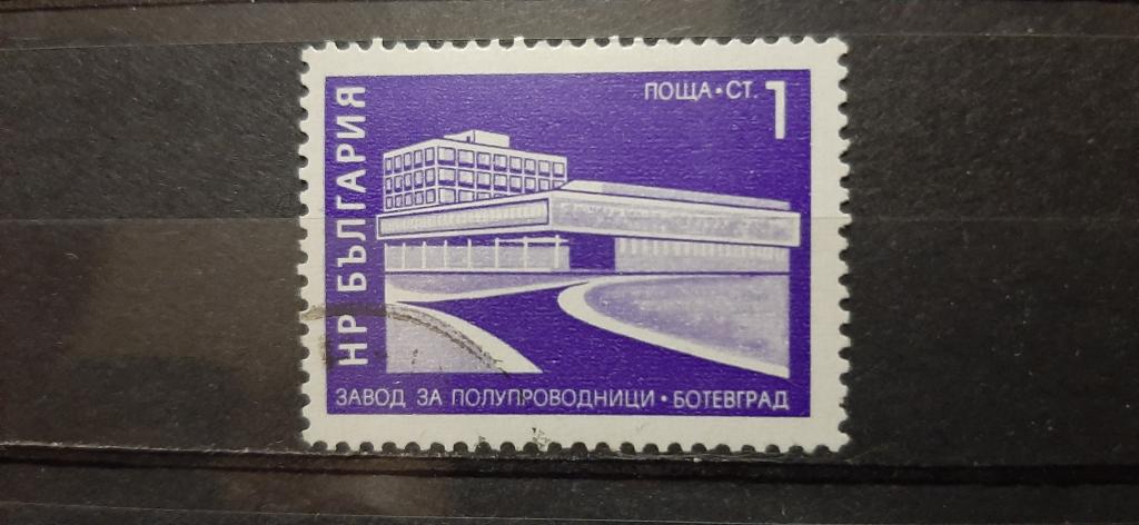 Болгария завод полупроводников Ботевград стандарт 1971 гашёная