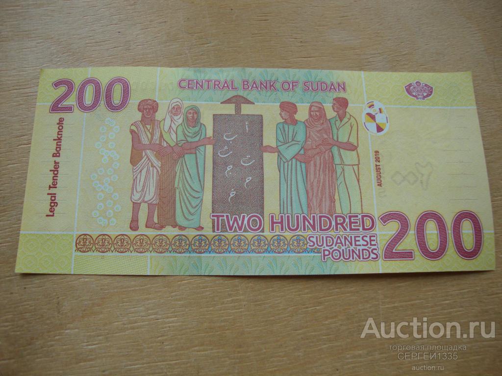 Судан 200 фунтов 2019 (2020) ПРЕСС