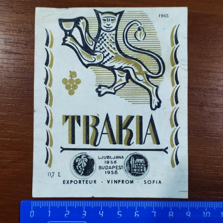 Этикетка Вино TRAKIA Будапешт Л4