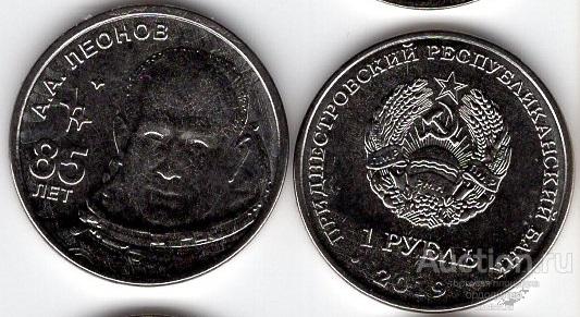 Приднестровье Приднестровская Молдавская Республика 1 рубль 2017 года. КОСМОС Леонов UNC